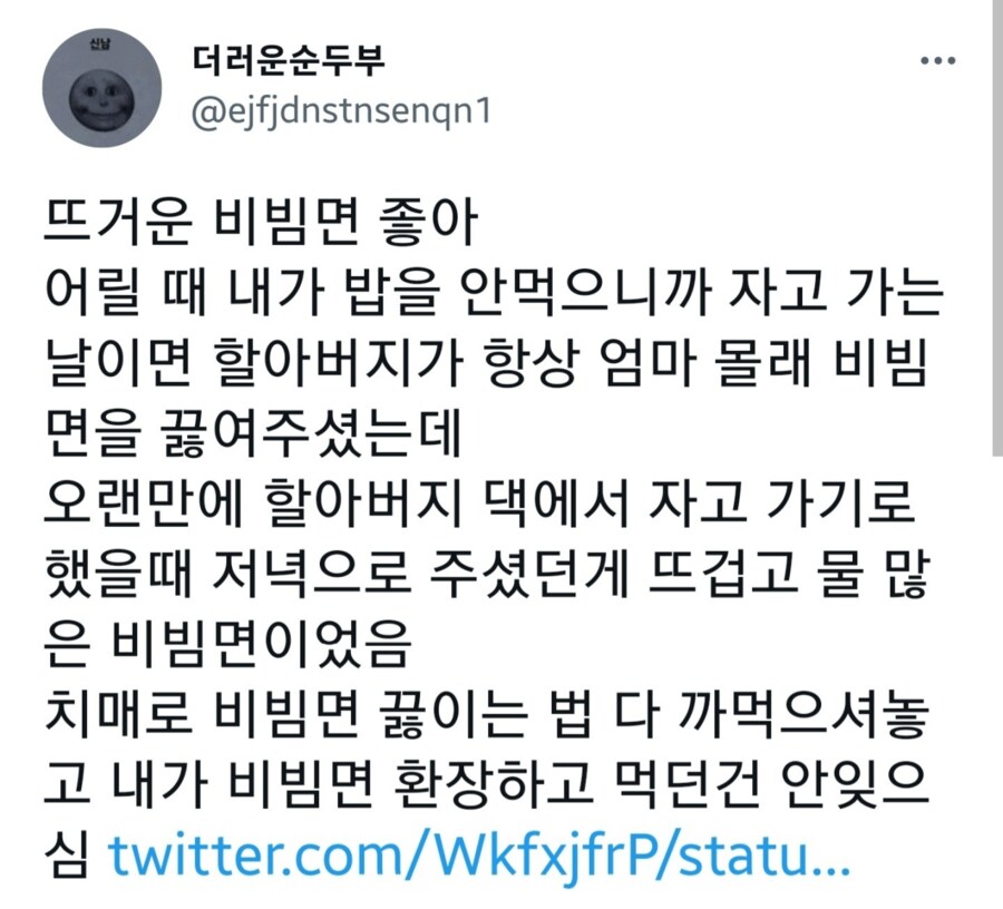 뜨거운 비빔면이 좋다는 사람.jpg_1.png