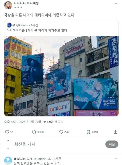 아무튼 한국의 문화침략임.jpg_1.jpg