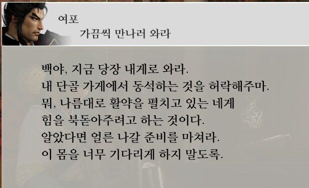 진삼 신작에서 여포가 화제가 된 이유_1.png