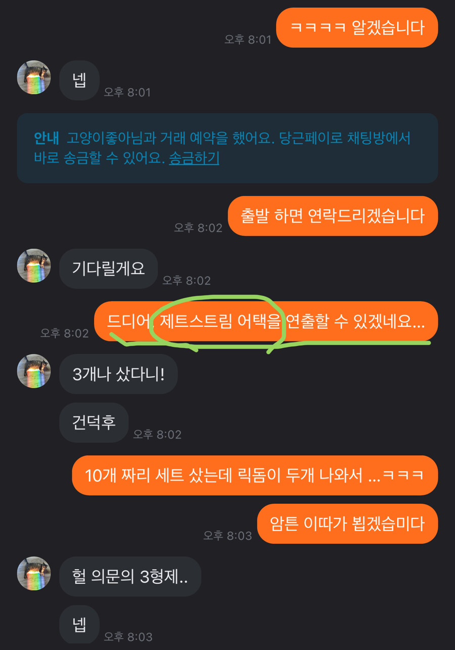 [g프레임] 제트스트림 어택 …_1.jpg