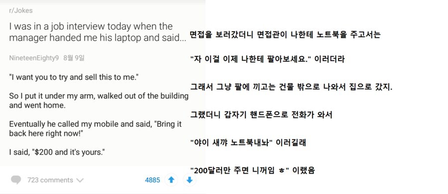 면접자가 노트북을 훔침_1.jpg