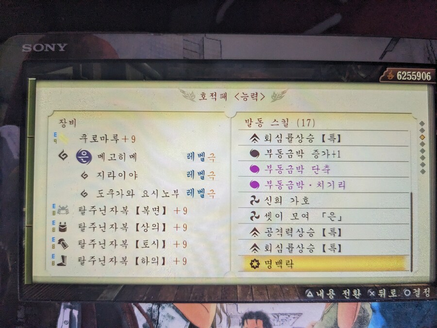 토귀전 극 호적패 필요하신분 (딜러, 힐러 각 1개씩)_3.jpg