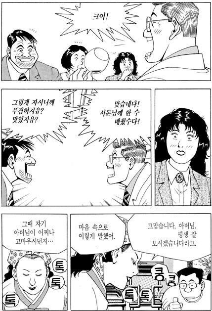 식객) 노블레스 오블리주_6.jpg