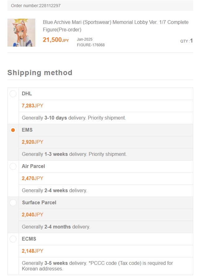 피규어) DHL 배송비 왜이럼ㅋㅋㅋㅋ_1.png