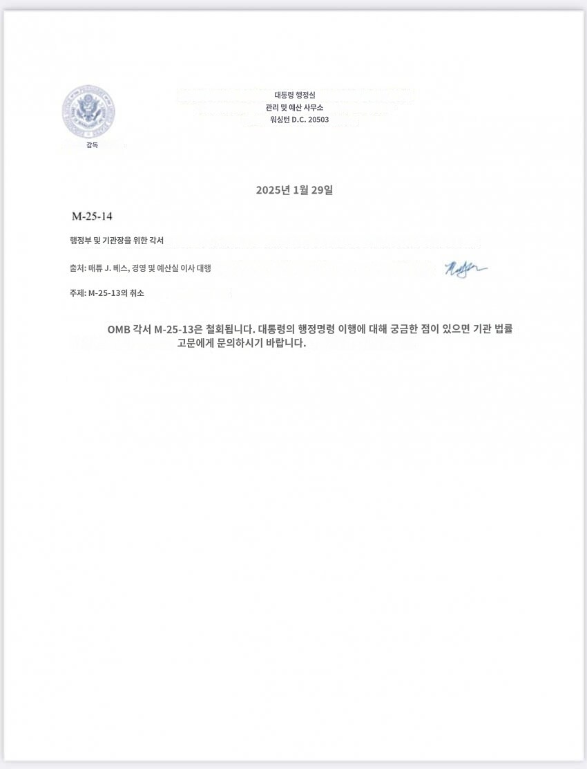 트럼프가 모든 연방 보조금 중단 때렸던 미국_2.jpg