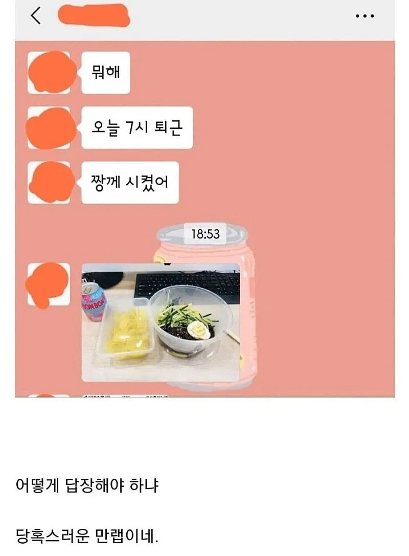 중국인 여친이 보낸 문자 레전드_1.webp