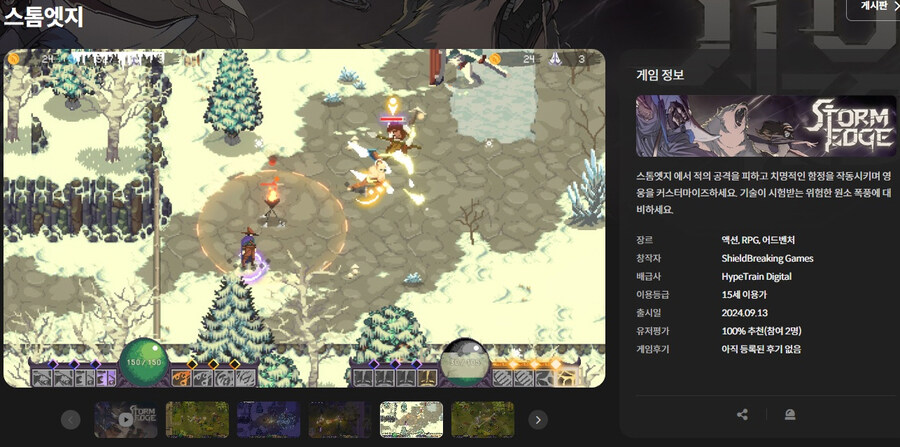 [스토브인디] 빅딜 - 1.스피릿 오브 아일랜드 2.스톰엣지_4.jpg