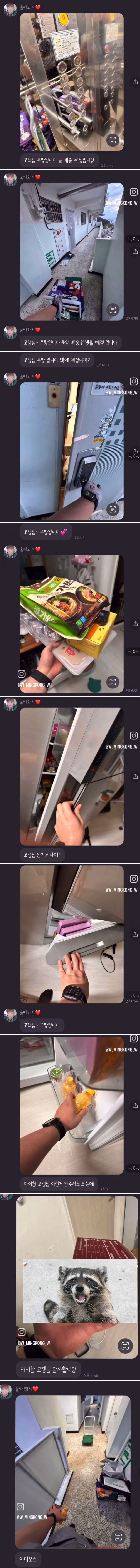 친오빠가 쿠팡맨일때_1.png