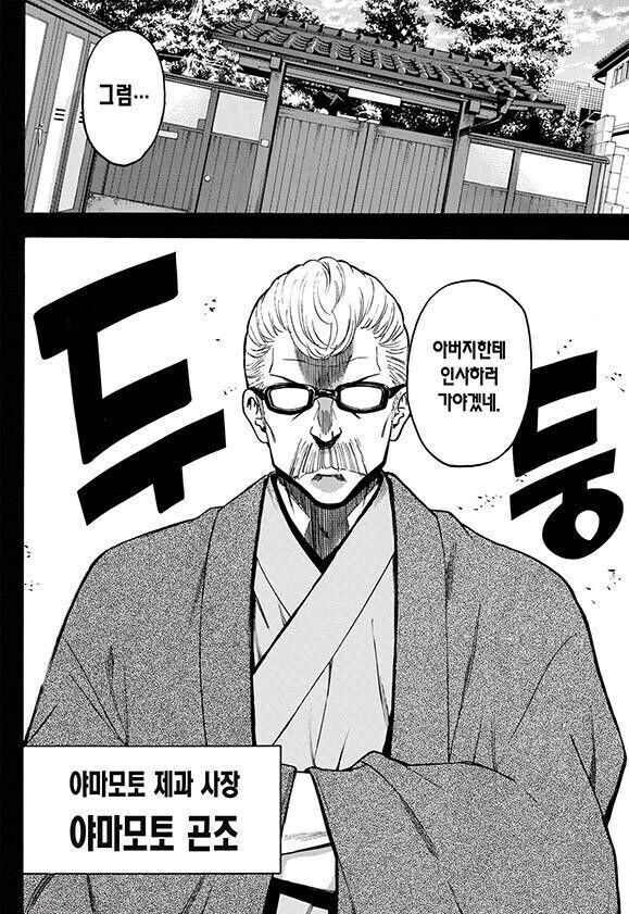 임신공격 당해서 장인어른 찾아뵙는 만화_5.jpg