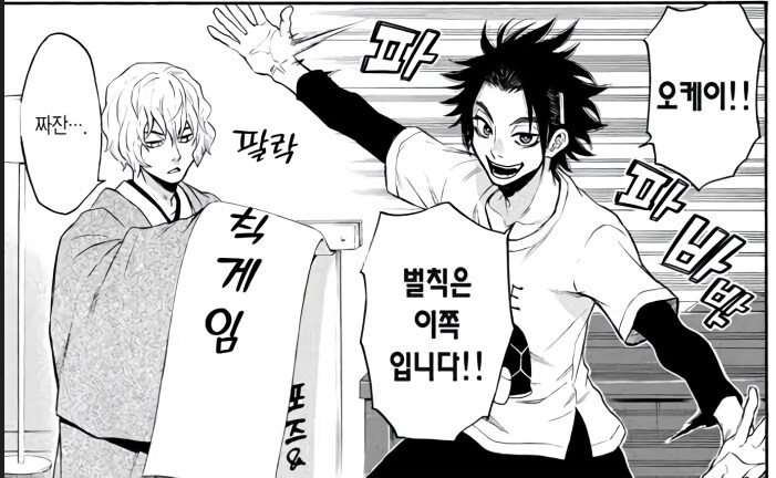 수치스러운 벌칙을 당하는 만화_2.png