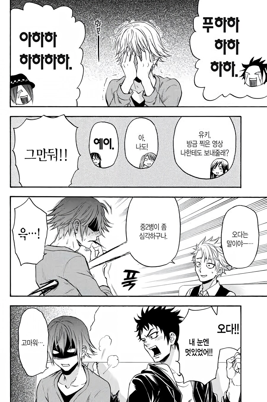수치스러운 벌칙을 당하는 만화_5.jpg