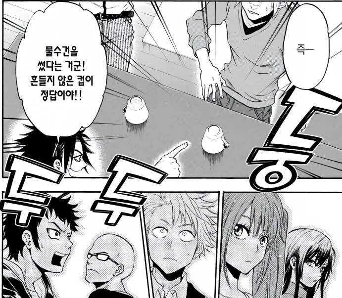 수치스러운 벌칙을 당하는 만화_15.png