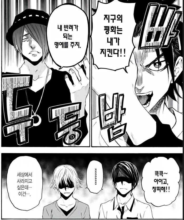수치스러운 벌칙을 당하는 만화_17.png
