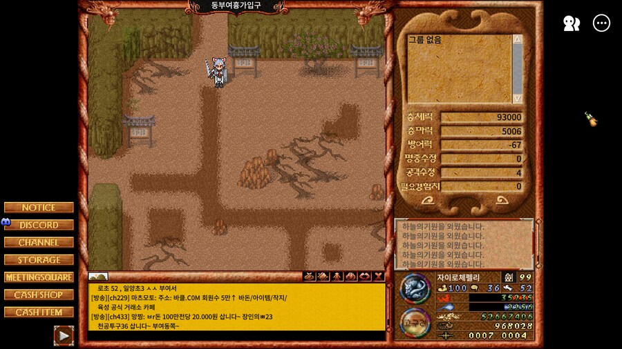 바람의나라)나, 검객._1.png