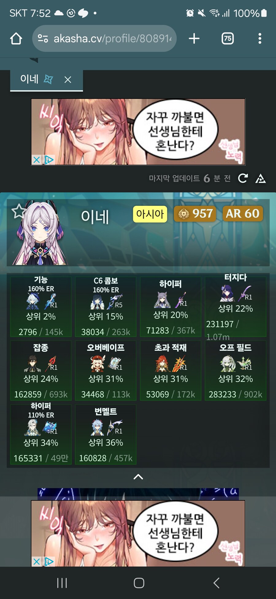 원신) 아카샤 이거 어케 확인함?_1.jpg