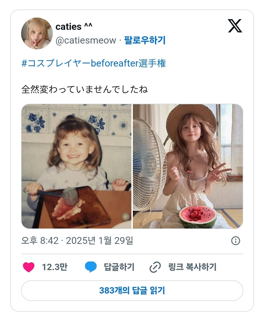 전혀 변하지 않았다는 코스프레녀_1.jpg
