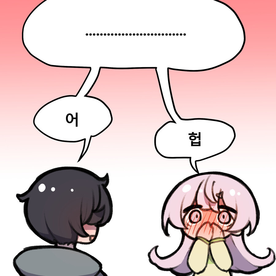 좀 전에 베글간 순애만화인데 한번 더봐라_16.jpg