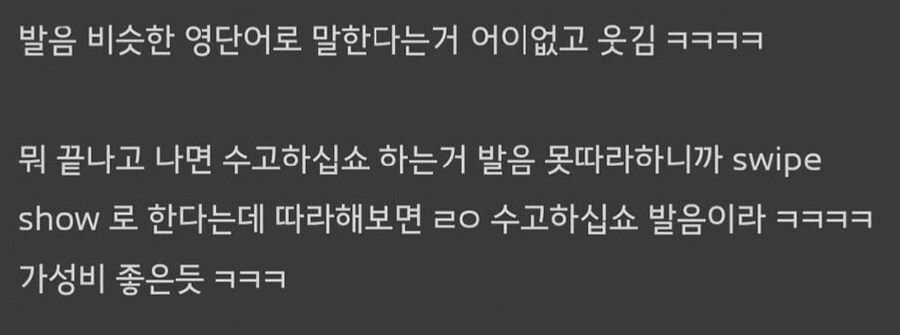 한국에 있는 미군들 한국어 발음 못해서.jpg_1.jpg