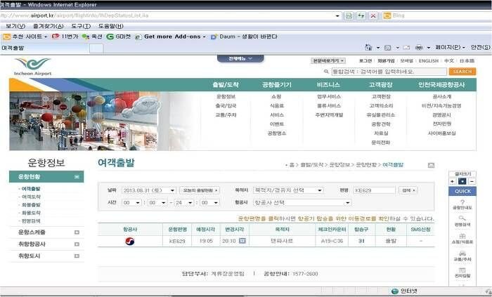 주작같은 비행기 비즈니스석 진상썰.jpg_4.png