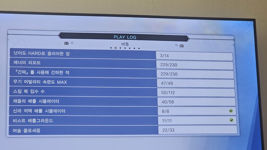 질문 다시 올려요. 파티레벨 10 관련_5.jpg