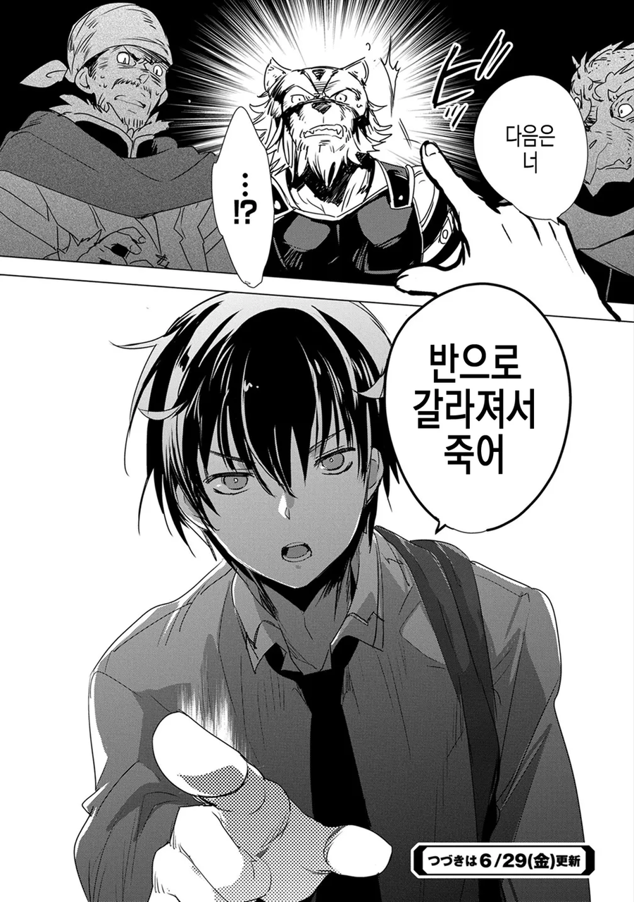 반갈죽 애니 직접 보니 생각보다 개연성있네_1.webp