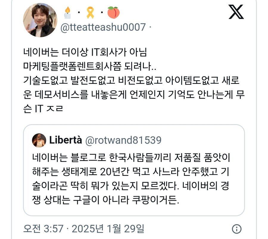 네이버는 더이상 IT회사가 아님_1.jpg