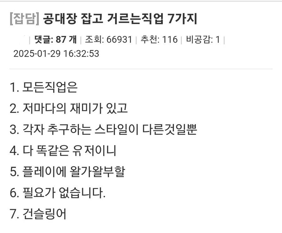 로스트아크 공대장이 거르는 직업 7가지.jpg_1.jpg