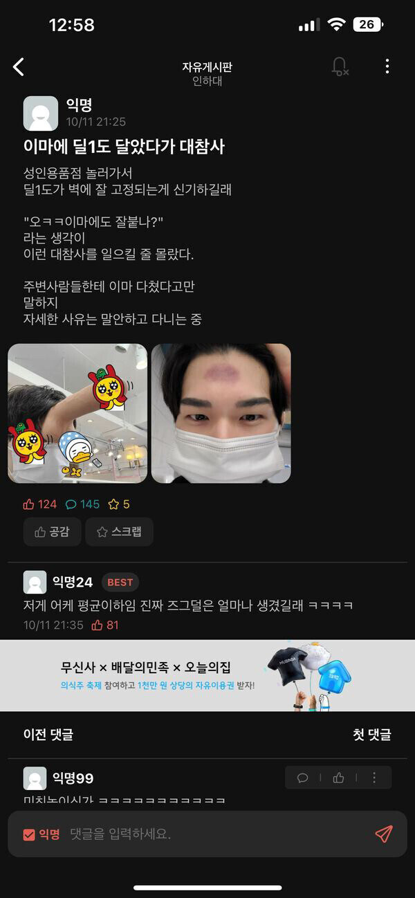 한국에 서식하는 유니콘_1.jpg