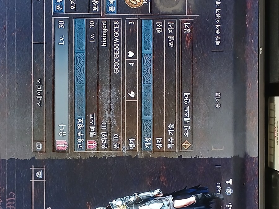 초보 파이터 장비좀 부탁드립니다 고수님들_1.jpg