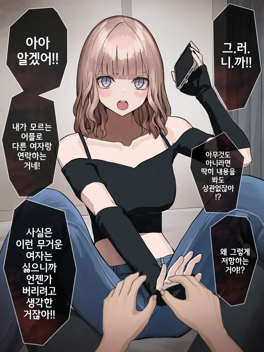 멘헤라 갸루 여친.Manhwa_12.webp