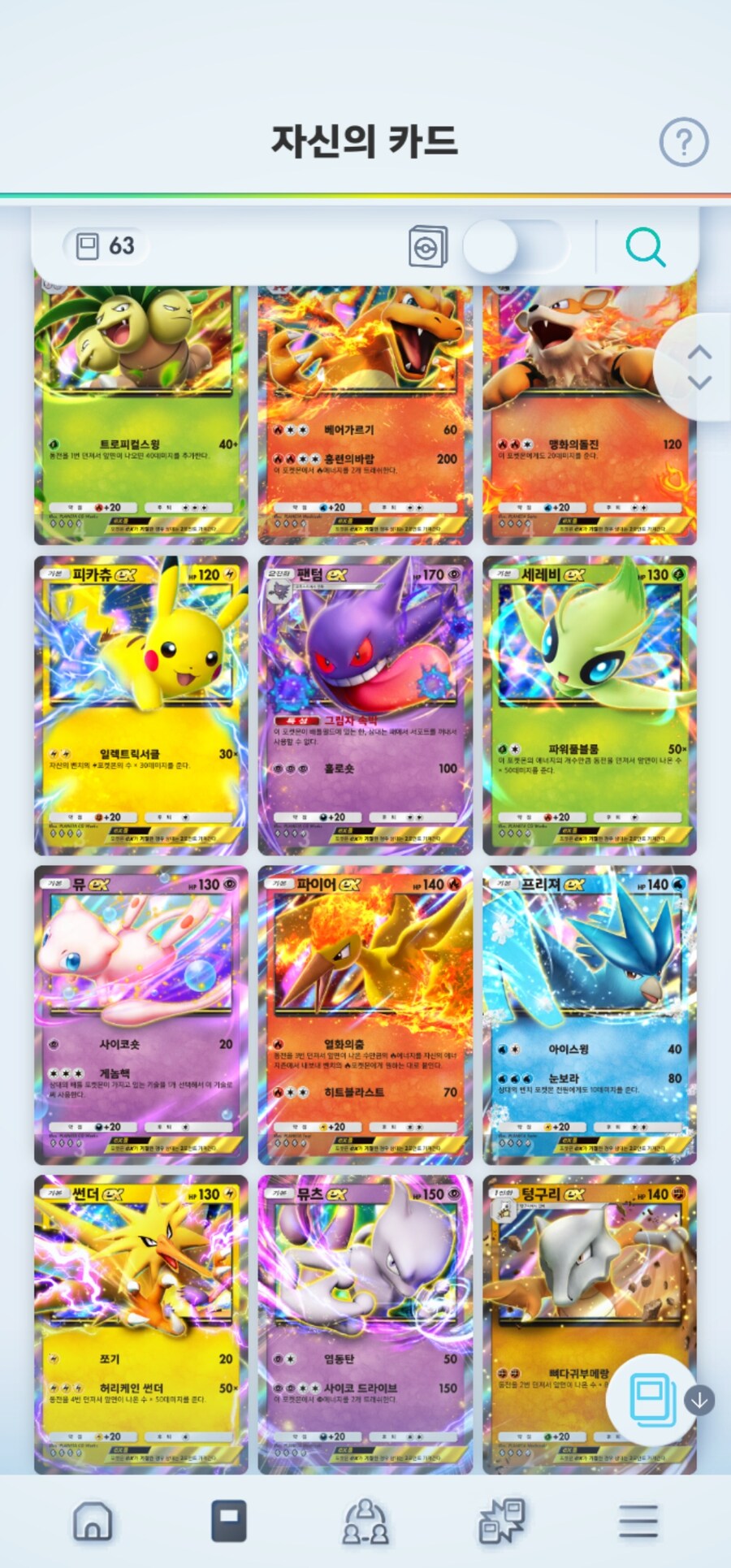 포켓몬 카드게임] 아쿠스타 EX 교환하실 분_1.jpg