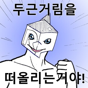 ㅈ토피아 준비하는 유게이들은 보아라_1.png
