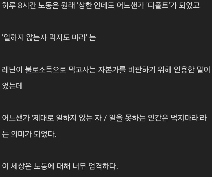 노동자에게 점점 빡세지는 세상의 기준_2.jpg