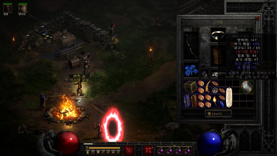 디아블로2)처음으로 아이템 거래해봄_1.png