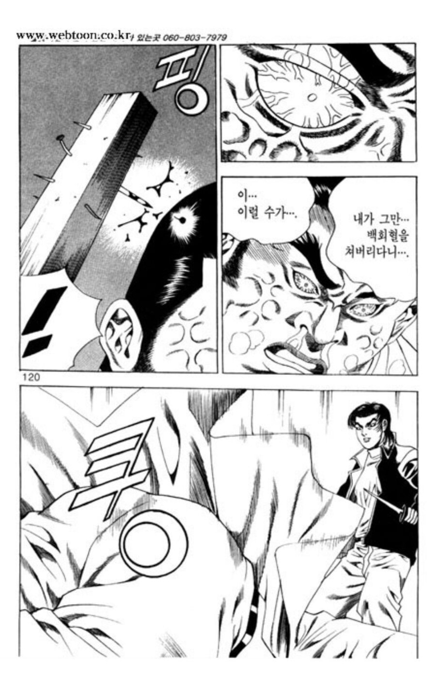 보스전인줄 알았는데 그냥 컷씬임_6.jpg