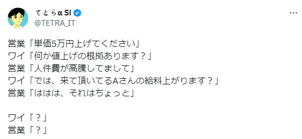 단가인상을 원하는 IT 파견회사.jpg_1.jpg