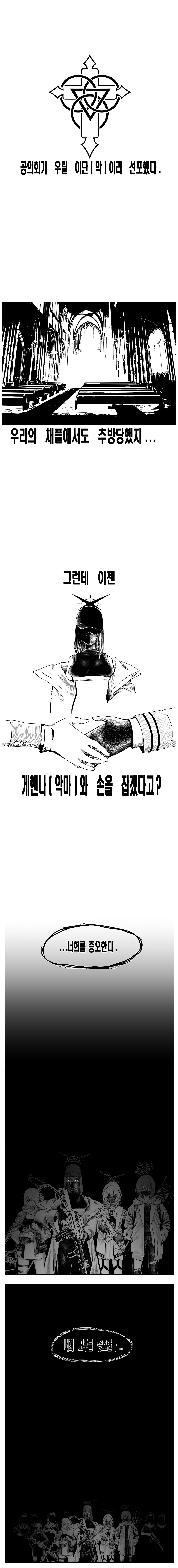 블루아카) 아리우스의 신_2.jpg