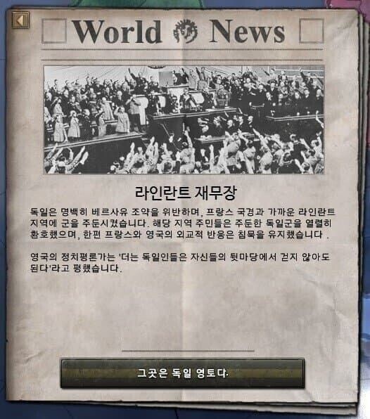 독일 재무장 선언, 영국 국왕 사망, 일본 총리 암살_3.jpg