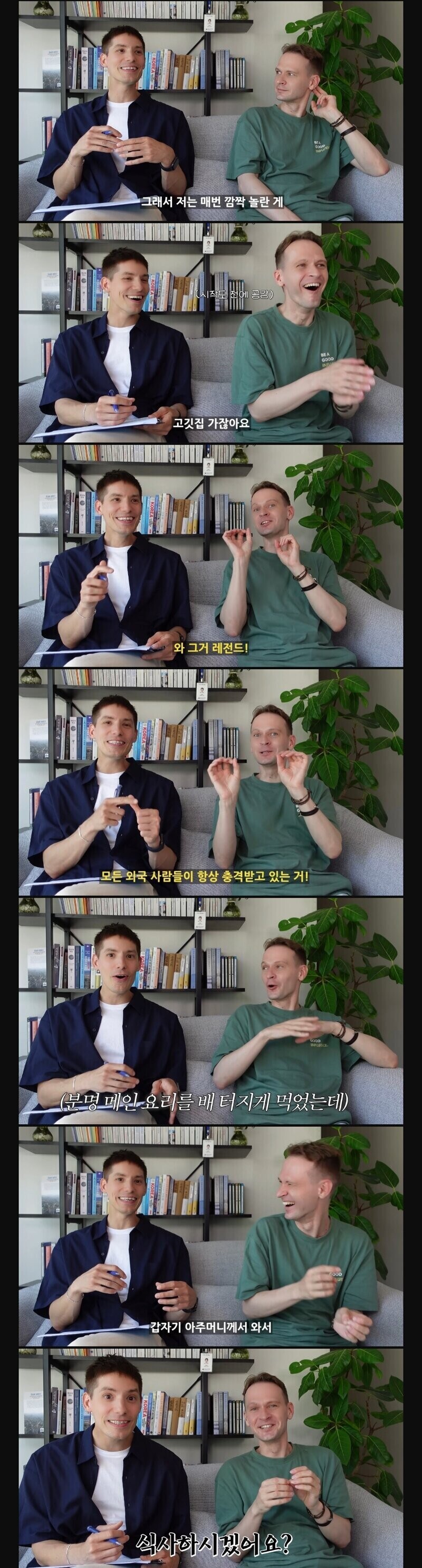 고기집에서 외국인들이 놀라는 이유_1.jpg