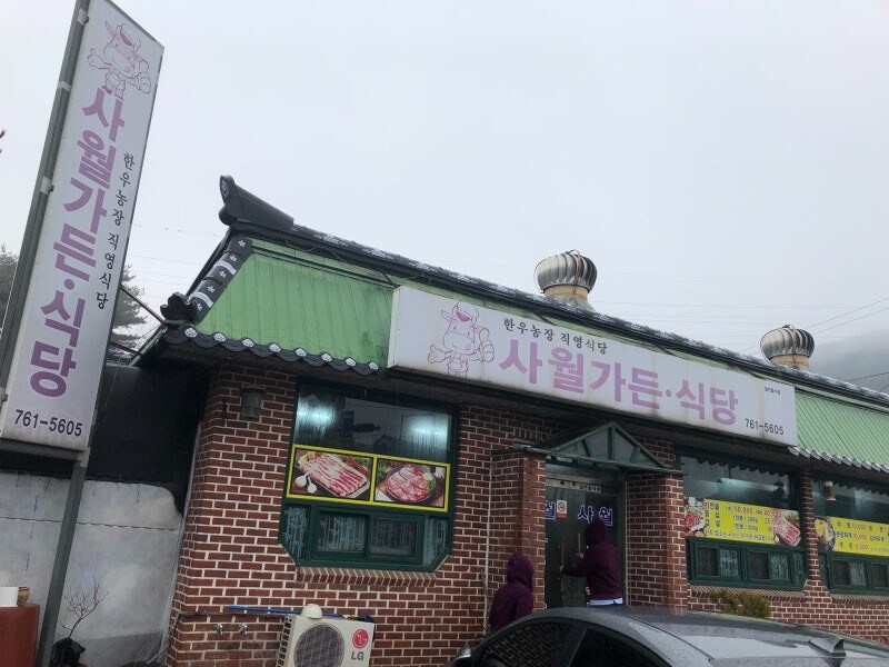 수상할 정도로 진짜 안 망하는 식당 ㄷㄷㄷ;;_4.jpg