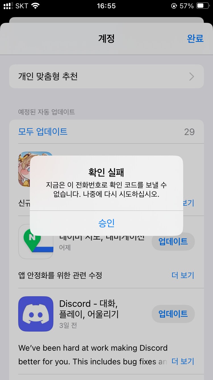 ios]앰병 뭔일이여 이건_1.png