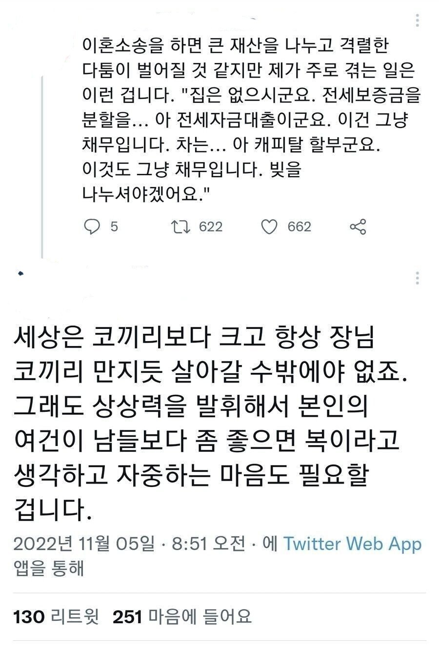 이혼 소송의 현실.jpg_1.jpg
