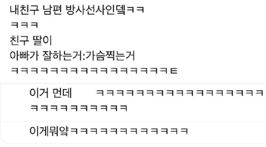 아빠가 특기가 가슴 사진 잘찍는다는 아이_1.png