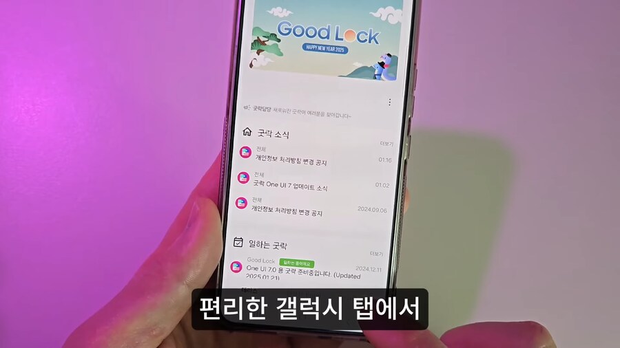 갤럭시 핸드폰 소소한 팁.jpg_16.png