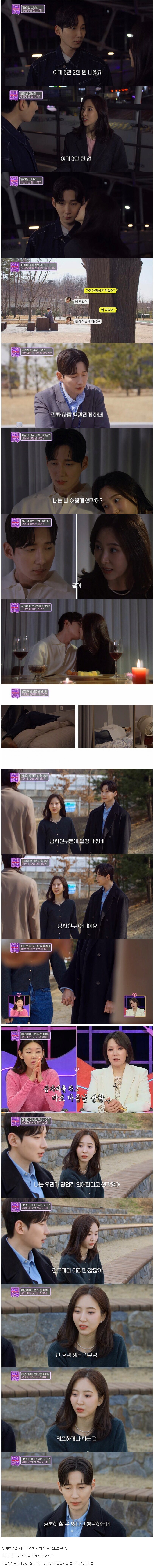 키스도 하지만 친구사이라고 선 긋는 여자.jpg_1.jpg