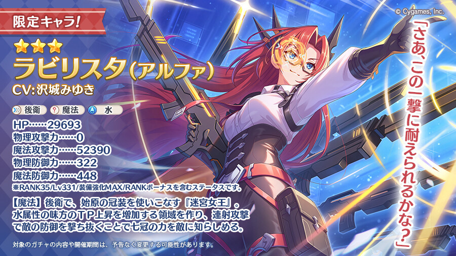 일섭 신캐릭터 라비리스타(알파)_1.jpg