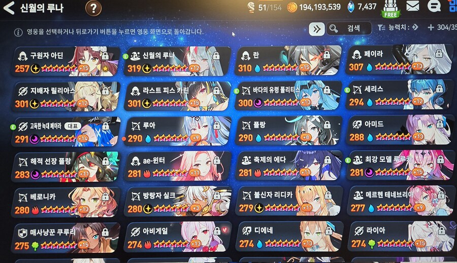 에픽세븐) 뿌듯하다_1.jpg