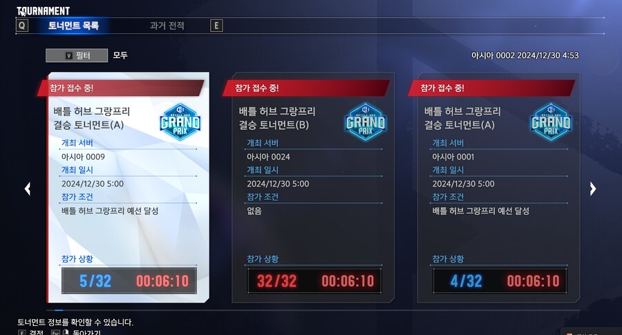 게임을 못해도 토너먼트에 우승해서 드라이브 티켓을 모아보자!_2.png