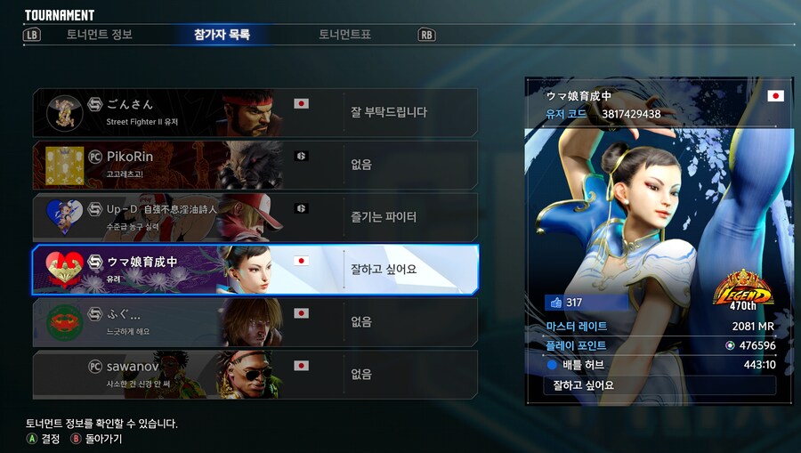 게임을 못해도 토너먼트에 우승해서 드라이브 티켓을 모아보자!_4.png