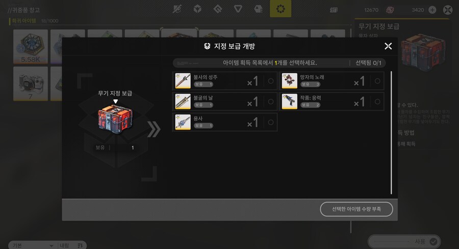 명일방주 : 엔드필드 2nd BETA 체험기_19.png